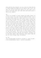 자신이 거주하는 지역또는 관심 있는 지역의 도시군 관리계획을 검토하고 관련 내용을 정리(자신의 견해포함)하여 제출하시오-3