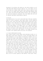 민간사회복지 조직인 자선조직화운동(COS)와 인보관운동의 특징을 비교분석하고 두 운동이 사회복지실천방법에 끼친 영향을 제시하고 현대사회에 필요한 운동이 무엇인지 자신의 생각을 제시하시오-2