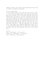 민간사회복지 조직인 자선조직화운동(COS)와 인보관운동의 특징을 비교분석하고 두 운동이 사회복지실천방법에 끼친 영향을 제시하고 현대사회에 필요한 운동이 무엇인지 자신의 생각을 제시하시오-4