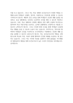 (보건교사 자기소개서) 보건교사 자소서 예문 보건교사 지원동기 및 포부 보건교사가치관 보건교사성장과정 보건교사성격의장단점-5
