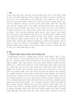 가정위탁과 입양의 개념을 비교하여 각각의 장단점을 설명하고 가정위탁 및 입양에 대해 자신이 가지고 있는 생각을 작성하시오-2