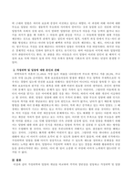 가정위탁과 입양의 개념을 비교하여 각각의 장단점을 설명하고 가정위탁 및 입양에 대해 자신이 가지고 있는 생각을 작성하시오-3