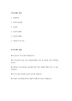 - 보건교사 자기소개서 - 보건교사 자소서 최신 합격예문 보건교사 교과지도계획 보건교사 인성지도계획 보건교사 지원동기 및 포부 보건교사 교육관-2