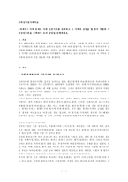 가족 문제를 다룬 신문기사를 검색하고 그 가족과 상담을 할 경우 적합한-1