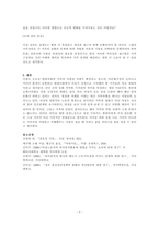 가족 문제를 다룬 신문기사를 검색하고 그 가족과 상담을 할 경우 적합한-3