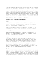 사회복지사업법 제2조에서 규정하고 있는 27개의 법률 중에서 자신이 가장 관심 있는 것 하나를 선택하여 내용을 간략히 정리하고, 문제점과 개선방안에 대해 논하시오(사회복지 법제와 실천)-2