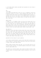 경영학 관리의 역사적 발전 과정에 대한 이해를 바탕으로 고전적 경영학, 행동학적 경영학, 계량 경영학 이론이 관리자에게 각각 어떤 시사점을 주고 있는지 설명하시오-2