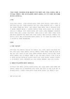 기업은 적절한 시장세분화 변수를 활용하여 특정 제품의 타켓시장을 선정하고-1