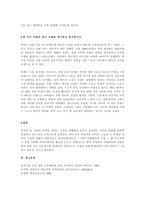 기업은 적절한 시장세분화 변수를 활용하여 특정 제품의 타켓시장을 선정하고-3