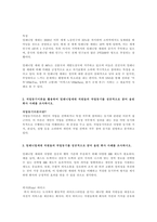 밀레니얼 세대의 특징을 조사하고, 직업동기이론을 활용하여 밀레니얼세대 직원들의 작업동기를 성공적으로 끌어 올린 회사 사례를 조사하시오-2