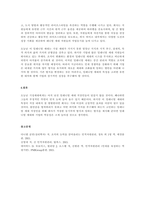 밀레니얼 세대의 특징을 조사하고, 직업동기이론을 활용하여 밀레니얼세대 직원들의 작업동기를 성공적으로 끌어 올린 회사 사례를 조사하시오-3