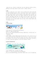 본인이 살고 있는 지역사회 내 사회복지실천 기관 5곳의 홈페이지를 캡쳐하여 제시하고, 홈페이지의 구체적 내용을 확인한 후 본인의 소감을 각 기관별로 작성하시오-1