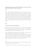 사회복지실천론은 정신분석 모델의 방어기제에 대해 설명하고, 자신과 가족들이 어떠한 상황에서 어떤 방어기제를 주로 사용하는지 서술하시오-1