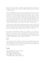 사회복지실천론은 정신분석 모델의 방어기제에 대해 설명하고, 자신과 가족들이 어떠한 상황에서 어떤 방어기제를 주로 사용하는지 서술하시오-3
