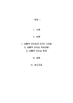 상황적 리더십의 4가지 스타일-1