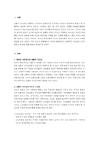 상황적 리더십의 4가지 스타일-2