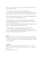 상황적 리더십의 4가지 스타일-3