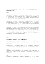 스턴버그의 사랑의 삼각형 이론을 근거로 하여 자신의 개인적 관점과 관계에-1