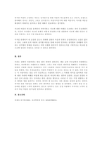 스턴버그의 사랑의 삼각형 이론을 근거로 하여 자신의 개인적 관점과 관계에-3
