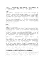 유엔아동권리협약에서 제시한 4대 권리에 대해 요약 설명하고 보육현장에서 영유아의 참여권이 보장되는 사례를 구체적으로 제시하여 설명하시오-1