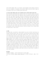 청소년기 발달특성을 중심으로 건강한 청소년시기란 무엇인지에 대해 논하시오-3