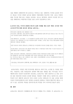 최근 보육현장에서는 교사의 인성교육에 대한 내용을 강화하고 있다 현재의 지식 및 경험은 예비 보육교사로뿐 아니라 실제 어린이집 보육교사로서의 역할을 수행해가는데 직간접적으로 영향을 미친다고 할 수 있다-2