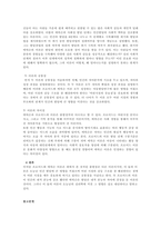 프로이드의 정신분석이론과 에릭슨의 심리사회이론의 주-3