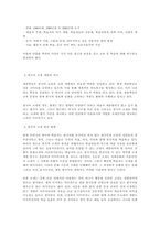 한국어 교수법의 흐름과 한국어 교재 개발의 역사를 바탕으로 차후에 어떤 교수법을 반영한 교재가 개발될 것인지 예측해보고 그 이유를 설명하시오-2