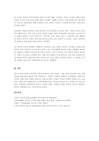 한국어 교수법의 흐름과 한국어 교재 개발의 역사를 바탕으로 차후에 어떤 교수법을 반영한 교재가 개발될 것인지 예측해보고 그 이유를 설명하시오-3