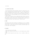 한국어 학습자의 평음경음격음 구별과 관련된 오류 예시를 5개 이상 들고,-3