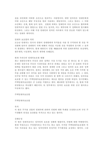 부동산 경매에서 주택임대차 보호법상 대항력에 대하여 논하시오-3