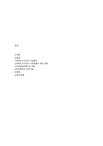 부동산금융론-2