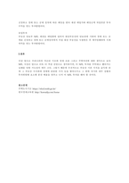 부동산금융론-6