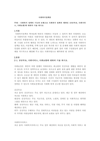 사회복지 정책의 기능과 모형으로 사회복지 정책의 체계인 (공공부조, 사회서비스, 사회보험)에 대하여 기술 하시오-1