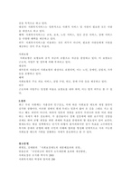 사회복지 정책의 기능과 모형으로 사회복지 정책의 체계인 (공공부조, 사회서비스, 사회보험)에 대하여 기술 하시오-2