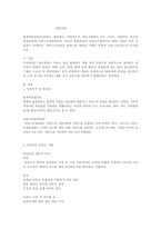 생산관리-통계적품질관리는 전통적으로 제조기업에서 주로 쓰이-1