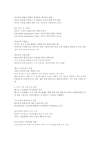 생산관리-통계적품질관리는 전통적으로 제조기업에서 주로 쓰이-2