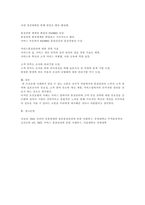 생산관리-통계적품질관리는 전통적으로 제조기업에서 주로 쓰이-3