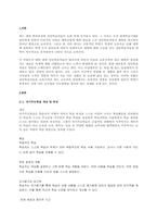 성인 학습자의 자기주도학습 증진을 위한 교수자의 역할-2