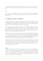 성인 학습자의 자기주도학습 증진을 위한 교수자의 역할-4