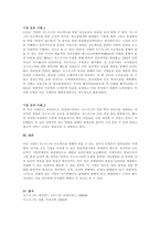 식스시그마 사례연구 보고서-3
