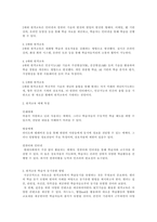 원격교육 매체의 특징에 따른 원격교육 참여 학습자 동기유발 전략-2