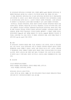 원격교육 매체의 특징에 따른 원격교육 참여 학습자 동기유발 전략-3