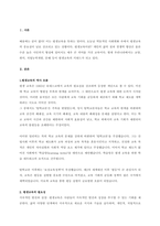 평생교육이란 무엇이며 평생교육의 필요성에 대해서 설명하고 자신이 관심 있는 평생교육사의 기능에 대해서 설명하시오-2