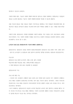평생교육이란 무엇이며 평생교육의 필요성에 대해서 설명하고 자신이 관심 있는 평생교육사의 기능에 대해서 설명하시오-3