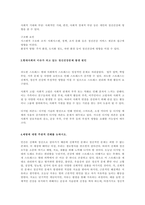 현대사회의 이슈가 되고 있는 정신건강문제 발생 원인과 예방에 대한 주관적 견해를 논하시오-2