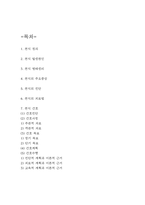 천식 간호진단 (천식 정의,병태생리,진단 치료법 및 천식 간호진단,간호사정,간호목표,간호계획,간호수행)-2