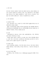 천식 간호진단 (천식 정의,병태생리,진단 치료법 및 천식 간호진단,간호사정,간호목표,간호계획,간호수행)-3