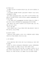 천식 간호진단 (천식 정의,병태생리,진단 치료법 및 천식 간호진단,간호사정,간호목표,간호계획,간호수행)-4