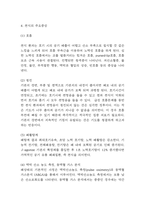 천식 간호진단 (천식 정의,병태생리,진단 치료법 및 천식 간호진단,간호사정,간호목표,간호계획,간호수행)-5